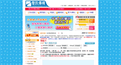 Desktop Screenshot of iceheart.smshappy.com.tw