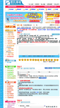 Mobile Screenshot of iceheart.smshappy.com.tw