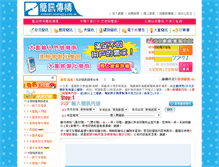 Tablet Screenshot of iceheart.smshappy.com.tw